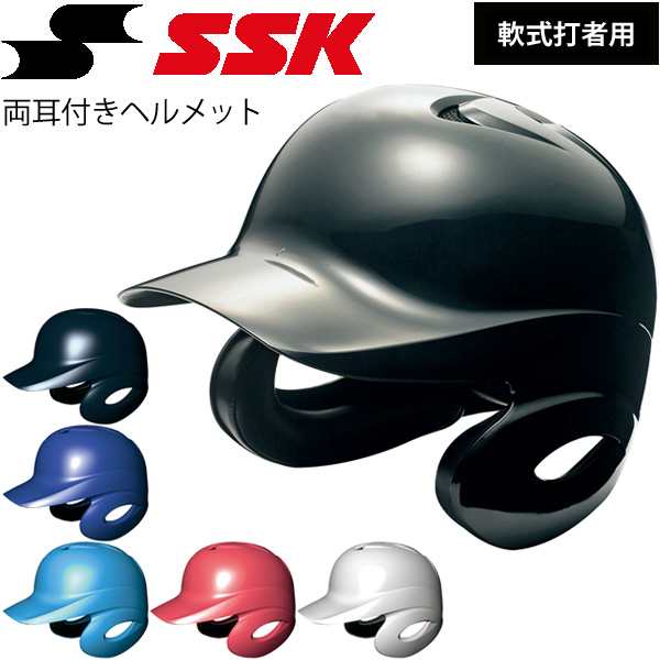 軟式野球ヘルメット - 防具