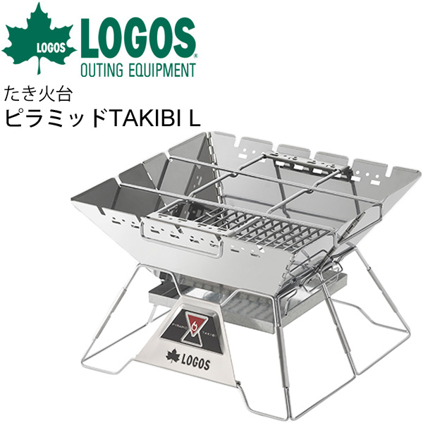 たき火台 グリル 炭火焼 コンロ 調理機器 ロゴス LOGOS 庭キャンプthe