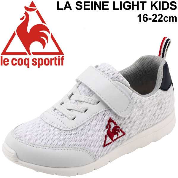 キッズ スニーカー ジュニア 女の子 男の子 子供靴 ルコック Le Coq Sportif Laセーヌ ライト キッズ 16 22 0cm 子ども 運動靴 軽量 メッの通販はau Pay マーケット Apworld