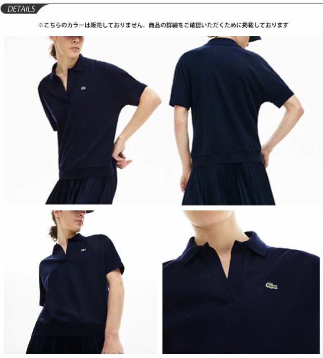 ポロシャツ 半袖 レディース ラコステ Lacoste ピケポロシャツ リラックスフィット 鹿の子ポロ キモノスリーブ 女性 シンプル おしゃれ の通販はau Pay マーケット Apworld