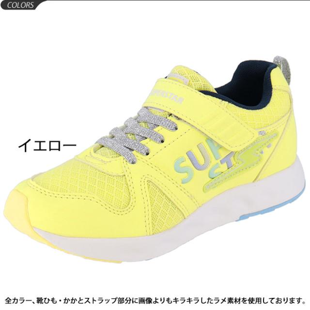 キッズシューズ ジュニア 女の子 ガールズ スニーカー 19 24 0cm 2e幅 子供靴 バネのチカラ ムーンスター スーパースター Moonstar Superの通販はau Pay マーケット Apworld
