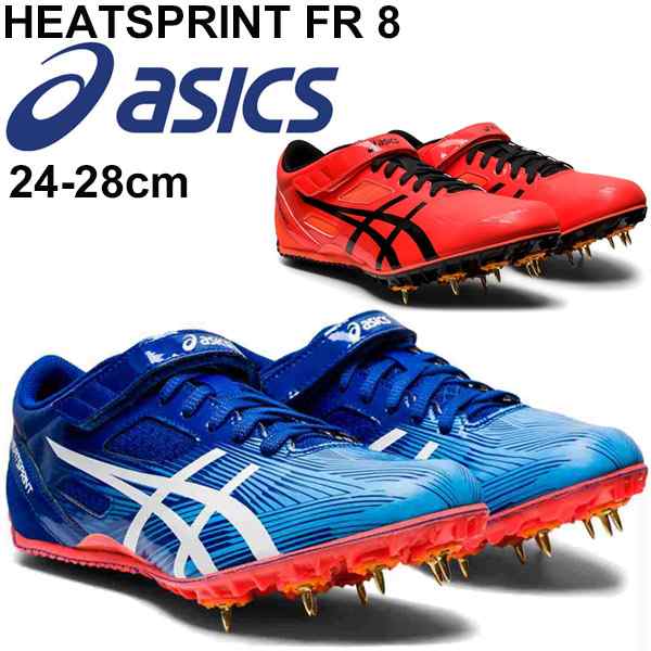 スパイク 陸上競技 シューズ 短距離 ハードル メンズ レディース アシックス Asics ヒートスプリントfr 8 Heatsprint Fr8 オールウェザーの通販はau Pay マーケット Apworld