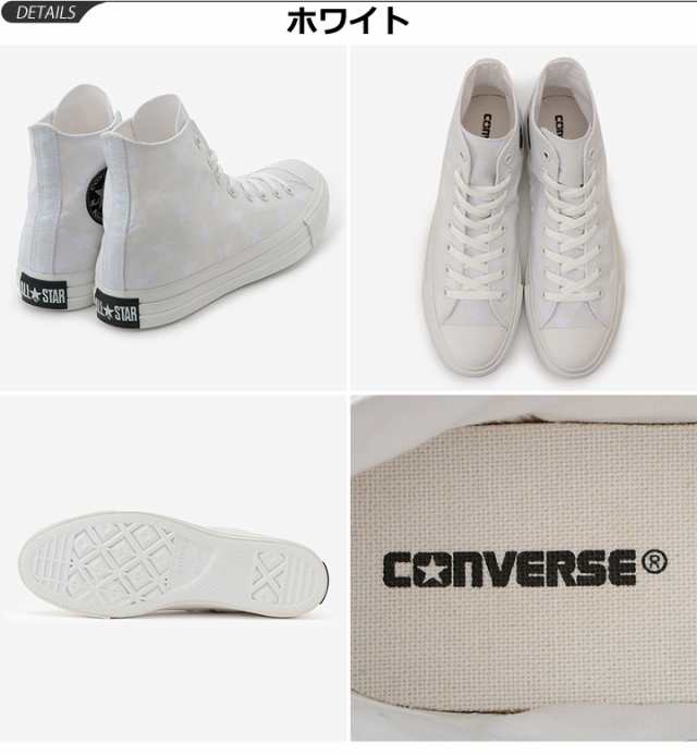 スニーカー メンズ レディース コンバース Converse All Star ヌリエスターズ Hi ハイカット 星柄 蓄光プリント ペン付属 ぬりえ カスタの通販はau Pay マーケット Apworld