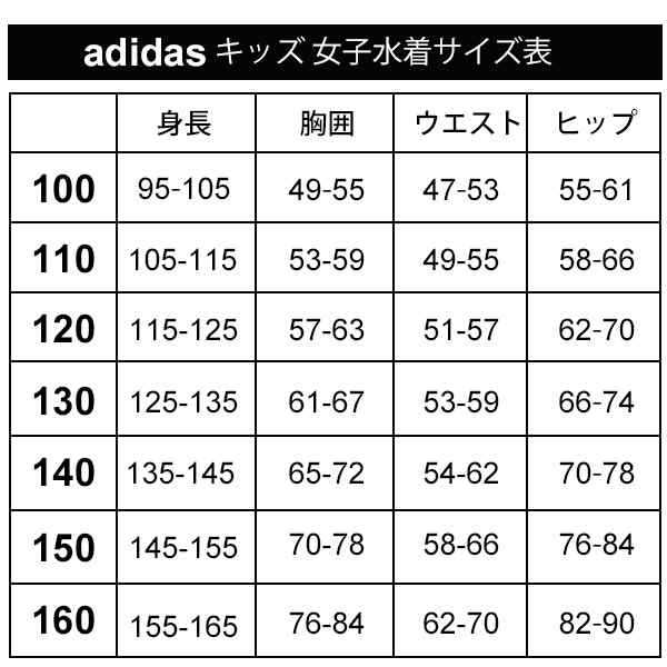 女子水着 ワンピース水着 スイムスーツ 女の子 スクール水着 子供用 キッズ ジュニア アディダス Adidas プール 学校 スクール 体育 スの通販はau Pay マーケット 12日9 59迄 ビッグセールクーポン有 Apworld