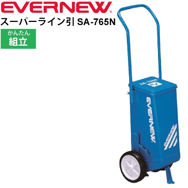 ライン引き グラウンド整備 エバニュー EVERNEW スーパーライン引きSA-765N 小型2輪 ライン幅可変タイプ 組み立て式 体育用品 野球  ソフ｜au PAY マーケット