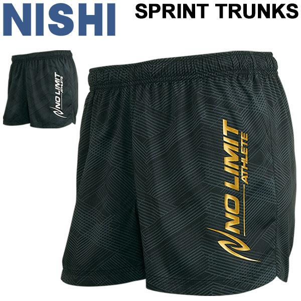 スプリント トランクス 陸上競技 ランニングパンツ メンズ ニシスポーツ Nishi スポーツウェア ショートパンツ 男性 短距離 跳躍 競技 トの通販はau Pay マーケット Apworld
