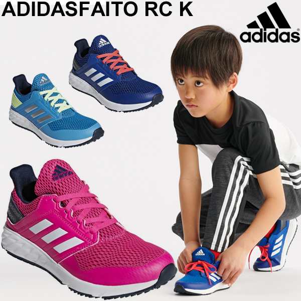 ジュニアシューズ キッズ スニーカー アディダス Adidas アディダスファイト Rc K 子供靴 ランニングシューズ ひも靴 男の子 女の子 運動の通販はau Pay マーケット Apworld