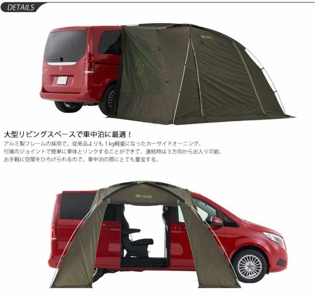 タープ テント 車用 1boxカー ミニバン 車中泊 ロゴス Logos 庭キャンプneos Alカーサイドオーニング Ai アウトドア用品 簡単設営 撥水 の通販はau Pay マーケット Apworld