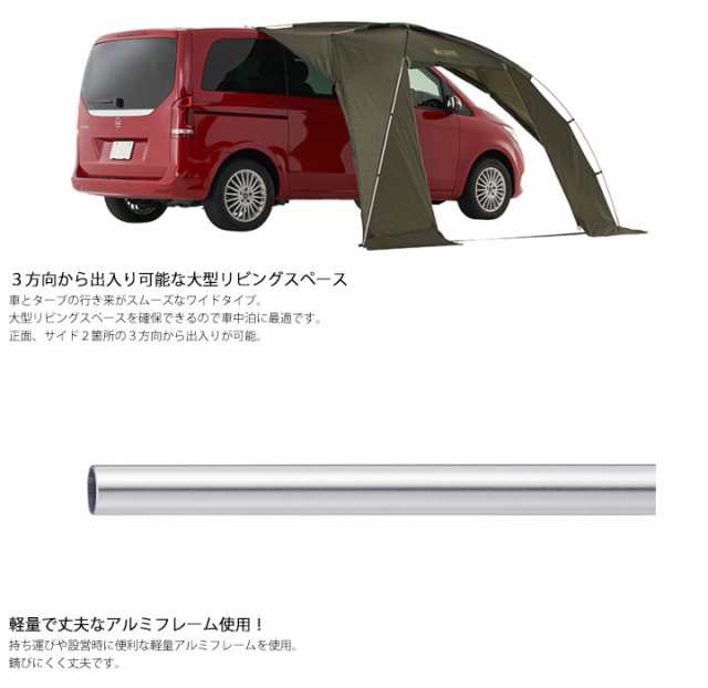 タープ テント 車用 1BOXカー ミニバン 車中泊 ロゴス LOGOS 庭