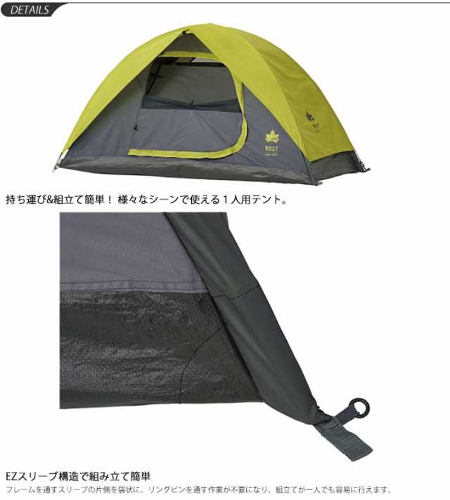 テント 1人用 ロゴス LOGOS 庭キャンプROSY ツーリングドーム ...