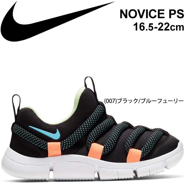 キッズシューズ ジュニア スニーカー 男の子 女の子 子供靴 ナイキ Nike Novice Ps ノーヴィス ノービス 16 5cm 22cm スリッポン 子ども の通販はau Pay マーケット Apworld