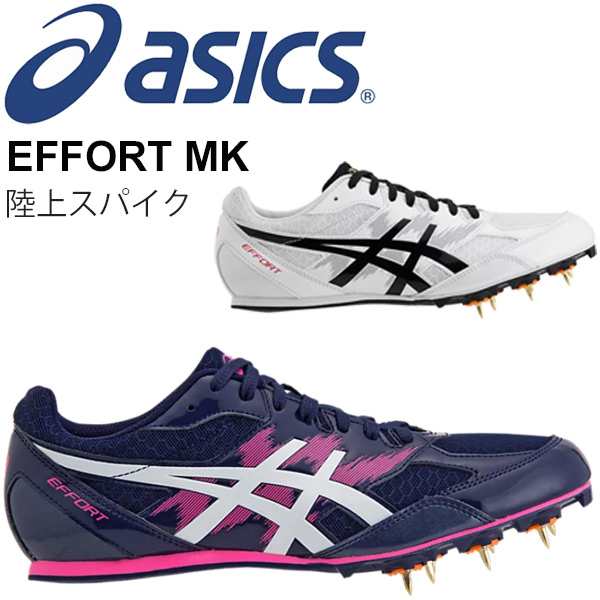 陸上スパイク シューズ メンズ レディース アシックス Asics Effort Mk エフォートmk 短距離 中長距離 ハードル オールウェザー 土トラッの通販はau Pay マーケット Apworld