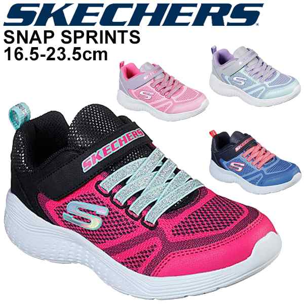 キッズシューズ ジュニア 女の子 ガールズ スニーカー 16 5 23 5cm 子供靴 スケッチャーズ Skechers スナップ スプリンツ Snap Sprints の通販はau Pay マーケット 還元祭クーポン利用ok Apworld