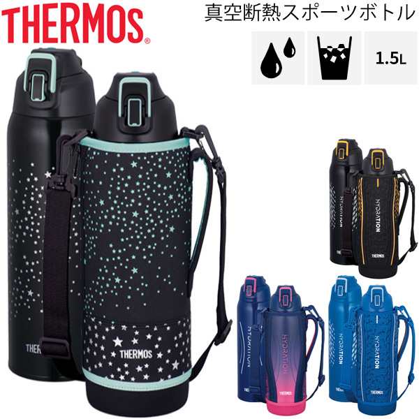 水筒 サーモス THERMOS 真空断熱スポーツボトル 保冷専用 1.5L 1.5リットル/スポーツタイプ スポーツ飲料OK ワンタッチオープン  直飲み の通販はau PAY マーケット - APWORLD