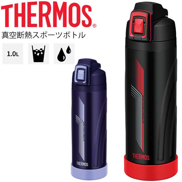 水筒 サーモス Thermos 真空断熱スポーツボトル 1 0l 保冷専用 1リットル 水分補給 スポーツ飲料ok 丸洗いok 直飲み ワンタッチオープン の通販はau Pay マーケット Apworld