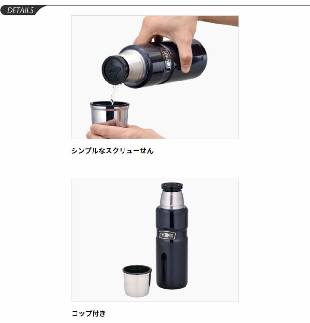 水筒 コップ付 サーモス Thermos ステンレスボトル 保温 保冷 0 47l 470ml 魔法びん構造 丸洗いok おしゃれ シンプル アウトドアテイストの通販はau Pay マーケット Apworld