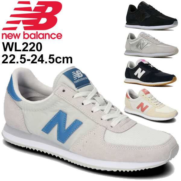 スニーカー レディース シューズ ニューバランス Newbalance 220 ローカット 女性 D幅 スポーツ カジュアル シンプル おしゃれ 靴 くつ Wの通販はau Pay マーケット Apworld