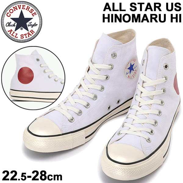 スニーカー ハイカット レディース メンズ シューズ コンバース Converse オールスター Us ヒノマル Hi キャンバス 22 5 28cm ホワイト の通販はau Pay マーケット Apworld