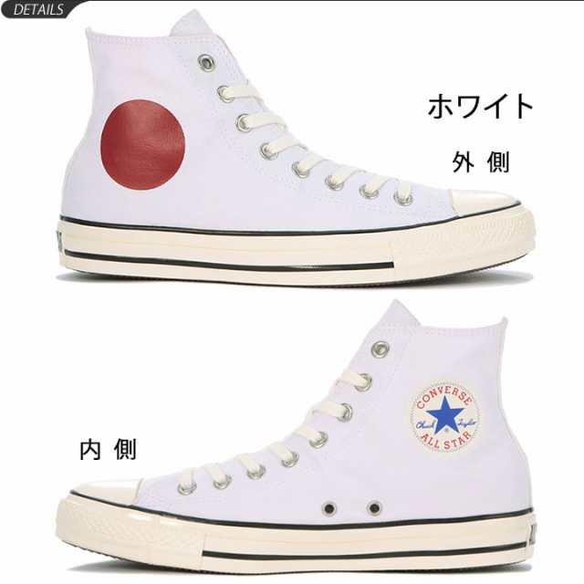 スニーカー ハイカット レディース メンズ シューズ コンバース Converse オールスター Us ヒノマル Hi キャンバス 22 5 28cm ホワイト の通販はau Pay マーケット Apworld