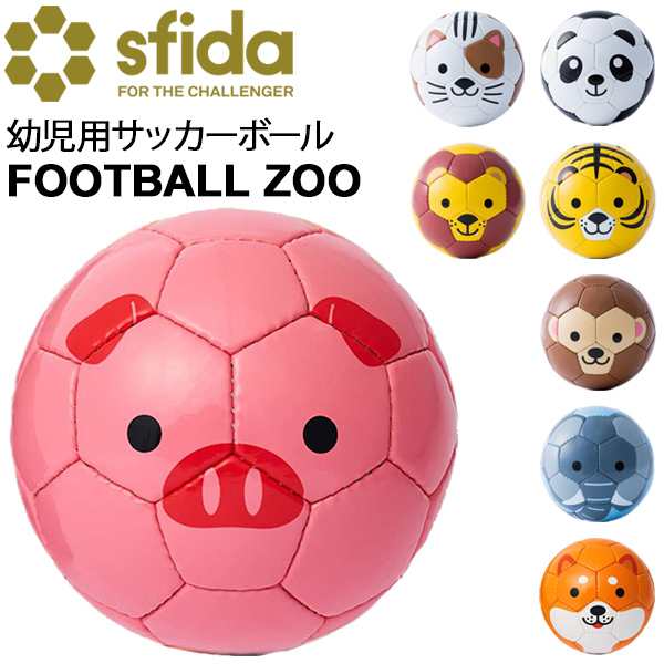 サッカーボール 1号球 幼児用ボール 子ども スフィーダ Sfida Football Zoo ミニボール ファーストボール デザインボール 動物 どうぶつ の通販はau Pay マーケット Apworld