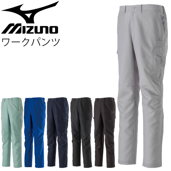 作業ズボン 作業着 ワークパンツ ロングパンツ メンズ ミズノ Mizuno Work 長ズボン 男性用 仕事用 作業用 ボトムス C2jf81 取寄 の通販はau Pay マーケット Apworld