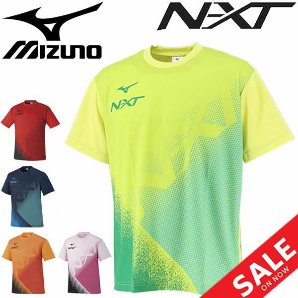 Tシャツ 半袖 メンズ レディース ミズノ Mizuno 限定 N Xt シャツ スポーツウェア プラクティスシャツ クルーネック 半袖シャツ 練の通販はau Pay マーケット Apworld