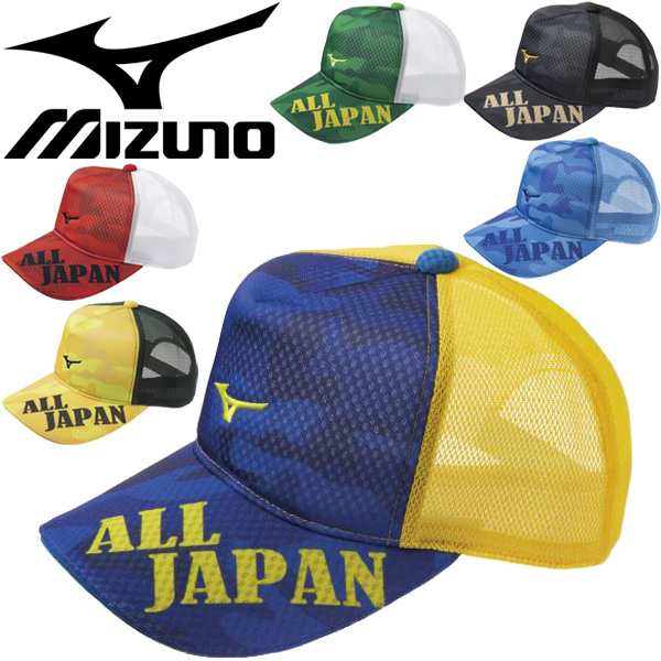 限定キャップ 帽子 メンズ レディース ミズノ Mizuno テニス ソフトテニス All Japan スポーツ 部活 チーム クラブ 通学 ぼうし 62jwの通販はau Pay マーケット Apworld