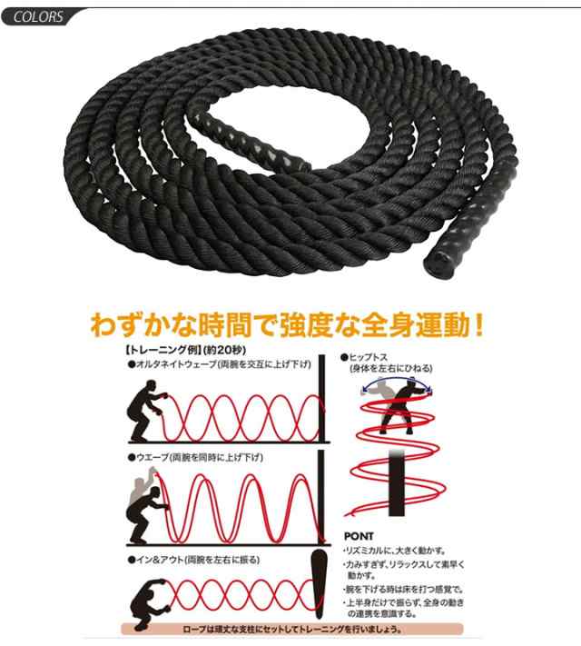 バトルロープ 9m 7.5kg トレーニング用品/ハタ HATAS 筋トレ 全身運動