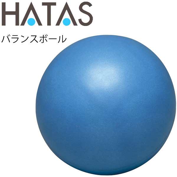 ソフトバランスボール 直径cm 1個入り ハタ Hatas フィットネス用品 ミニボール 筋トレ 一般 シニア キッズ 介護予防 秦運動具工業 自の通販はau Pay マーケット Apworld