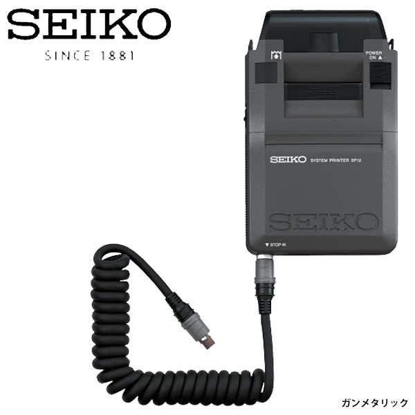 システムストップウオッチ SEIKO システムプリンター タイム計測 ガンメタリック スポーツ用品 用具/ HSC-SVAZ017 【取寄】