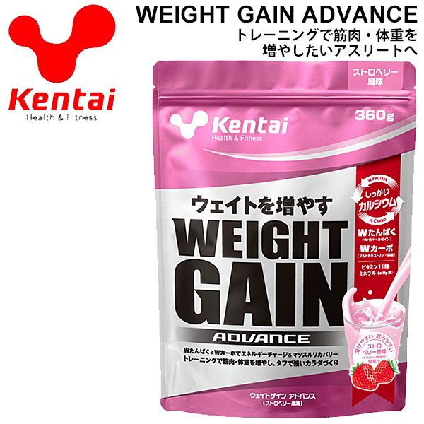 プロテイン 筋肉 体重増加 ケンタイ Kentai ウエイトゲインアドバンス 360g ストロベリー風味 スポーツ アスリート スポーツサプリ 栄養の通販はau Pay マーケット キャッシュレス還元 Apworld