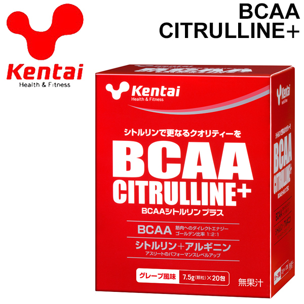 スポーツサプリメント ケンタイ Kentai BCAAシトルリンプラス(7.5g×20包) グレープ風味/アミノ酸 リカバリー スポーツ トレーニング サプリ 栄養補給 健康体力研究所/KTK-K5503【取寄】【返品不可】の通販は