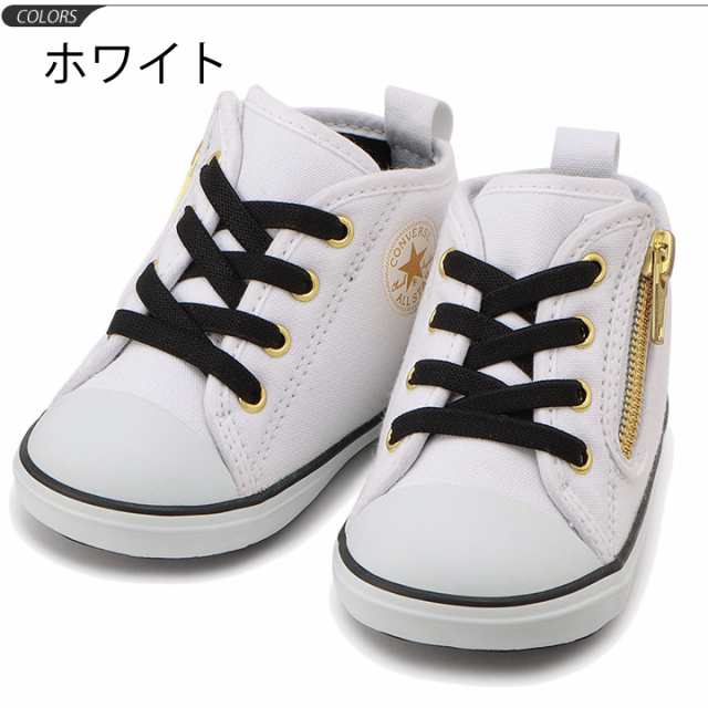 スニーカー ベビー シューズ キッズ 子供靴 コンバース Converse Baby All Star N ゴールドポイント Z ベビー靴 12 15cm ホワイト ブレアの通販はau Pay マーケット Apworld