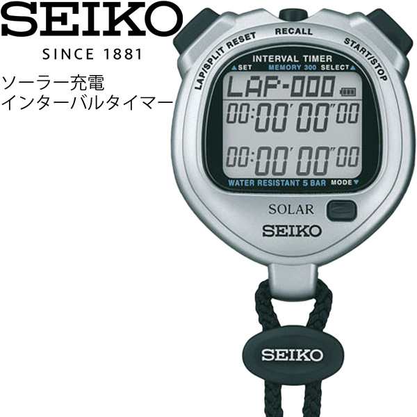 ストップウォッチ ソーラー充電式 セイコー SEIKO インターバル