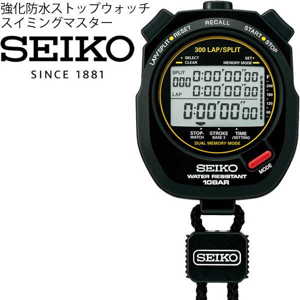 ストップウォッチ タイム計測/セイコー SEIKO スイミングマスター 強化