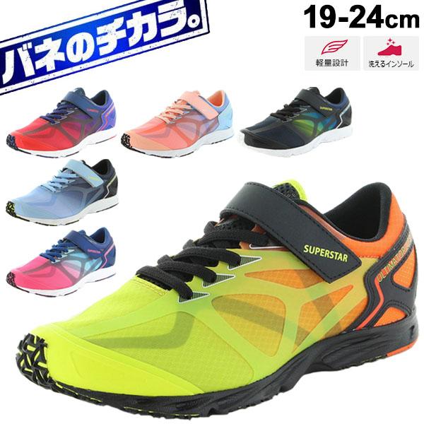 キッズシューズ ジュニア ボーイズ スニーカー 男の子 子供靴 ムーンスター スーパースター バネのチカラ Moonstar 19 24cm 超軽量 運動の通販はau Pay マーケット Apworld キッズシューズ ジュニア ボーイズ スニーカー 男の子 子供靴 ムーンスター スーパースター バネのチカラ Moonstar 19 24cm 超軽量 運動の通販はau Pay マーケット Apworld