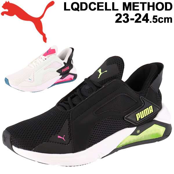 トレーニングシューズ レディース スニーカー プーマ Puma リキッドセル メソッド Lqdcell Method スポーツシューズ ローカット フィットの通販はau Pay マーケット 12日9 59迄 ビッグセールクーポン有 Apworld