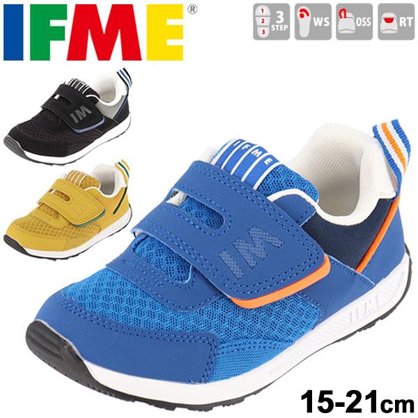 キッズシューズ 男の子 スニーカー ジュニア 子ども イフミー Ifme 子供靴 15 21cm 運動靴 男児 ボーイズ 通園通学 カジュアル 安心 安全の通販はau Pay マーケット Apworld