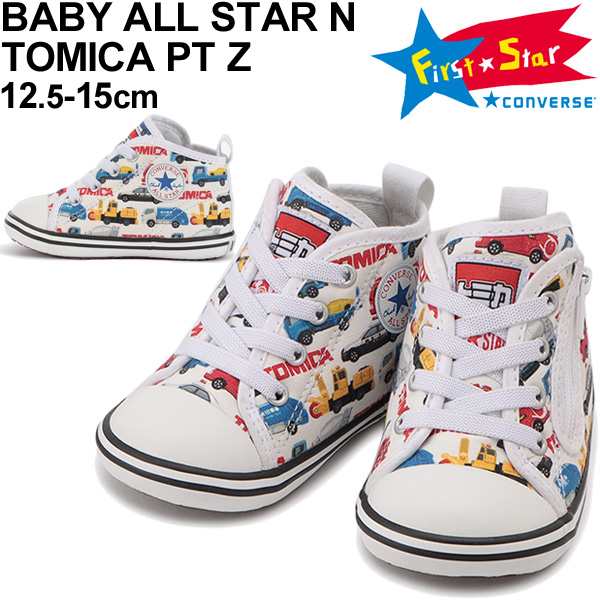 スニーカー ベビー シューズ 男の子 女の子 子供靴 コンバース Converse Baby All Star N Tomica Pt Z トミカコラボ 12 5 15cm ミニカーの通販はau Pay マーケット Apworld