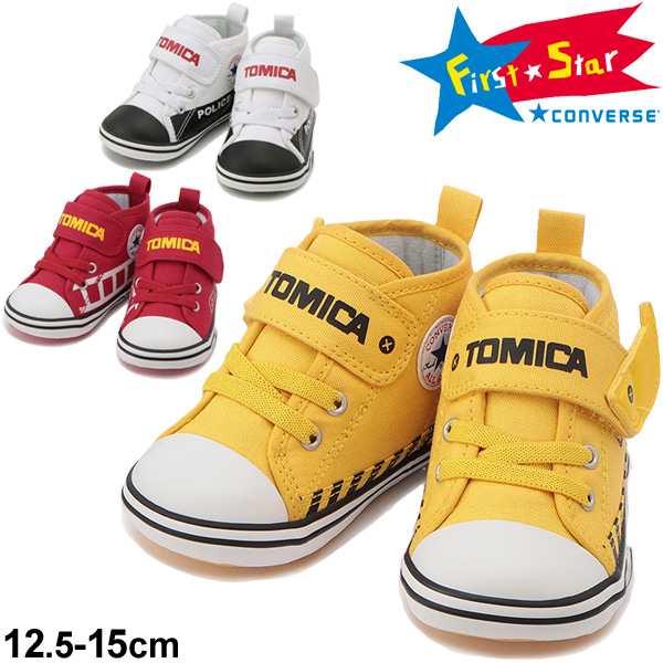 スニーカー ベビー シューズ 男の子 女の子 子供靴 コンバース Converse Baby All Star N Tomica Mt V 1 トミカコラボ 12 5 15cm 働く車 の通販はau Pay マーケット Apworld