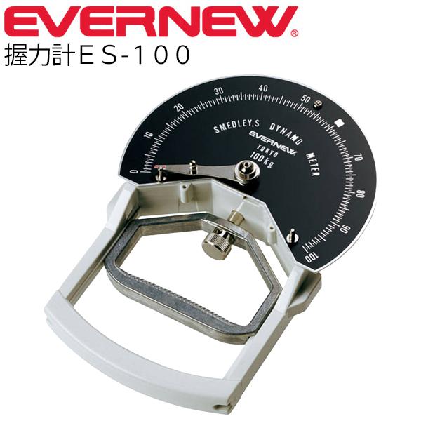 握力計 測定機具 エバニュー EVERNEW 握力計ES-100 体力測定 備品 体育用品 学校 日本製 用具 学校機器 学校用品 スポーツ施設/EKJ080【取寄】の通販は 8,286円