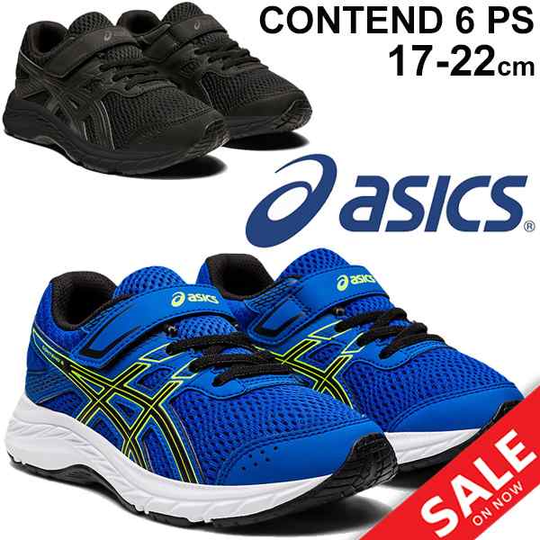 ジュニア スニーカー シューズ キッズ 17 22 0cm 子供靴 アシックス Asics コンテンド Contend 6 Ps 男の子 女の子 小学生 運動靴 マジッの通販はau Pay マーケット 7日10 00 11日9 59 還元祭クーポン有 Apworld