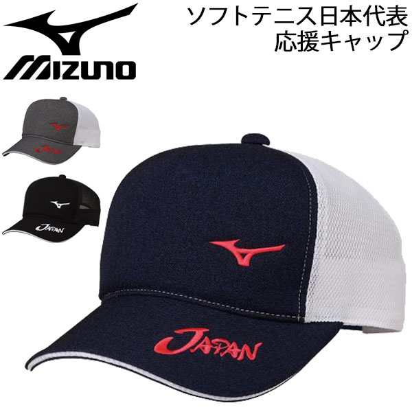 帽子 キャップ メンズ レディース ミズノ Mizuno オールジャパン 年ソフトテニス日本代表応援キャップ Japan スポーツ アクセサリー の通販はau Pay マーケット Apworld 9日9 59まで Big Saleクーポン有