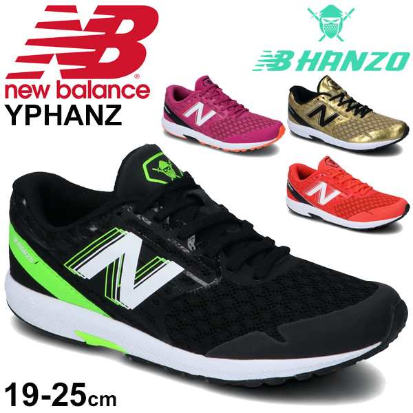 new balance hanzo j