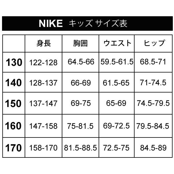65%OFF【送料無料】 NIKE ジュニアサイズ バスパン 135