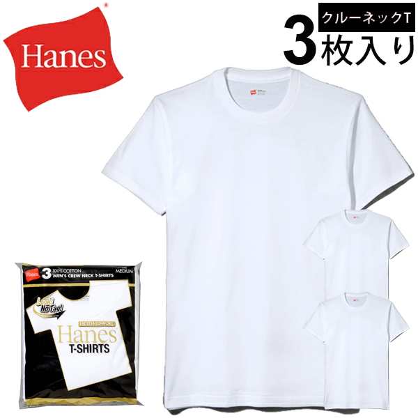 パックTシャツ 3枚セット 半袖 メンズ ヘインズ Hanes ゴールドラベル