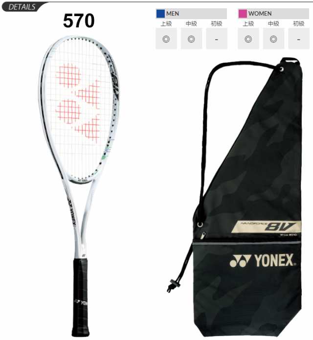 YONEX ソフトテニスラケット ナノフォース8V 涼し