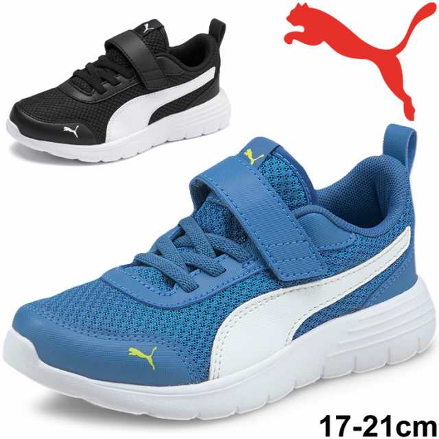 キッズ スニーカー シューズ ジュニア 17 21 0cm 子供靴 プーマ Puma フレックス リニュー Ac Ps スポーティ カジュアル 男の子 女の子 の通販はau Pay マーケット Apworld 9日9 59まで Big Saleクーポン有