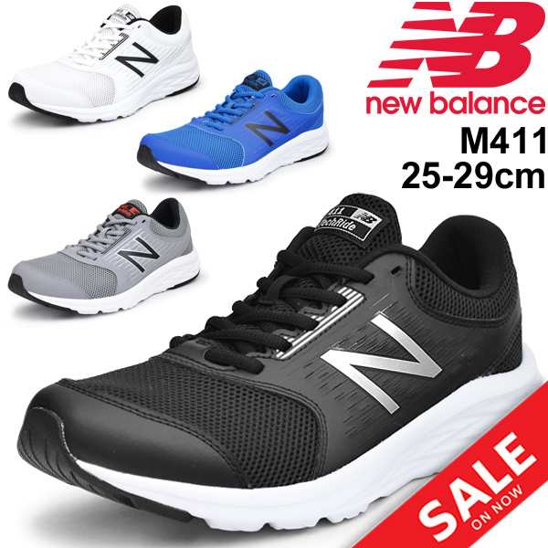 ランニングシューズ メンズ ニューバランス Newbalance 411 フィットネスラン ジョギング カジュアル 男性用 2e ローカット ランシュー の通販はau Pay マーケット Apworld