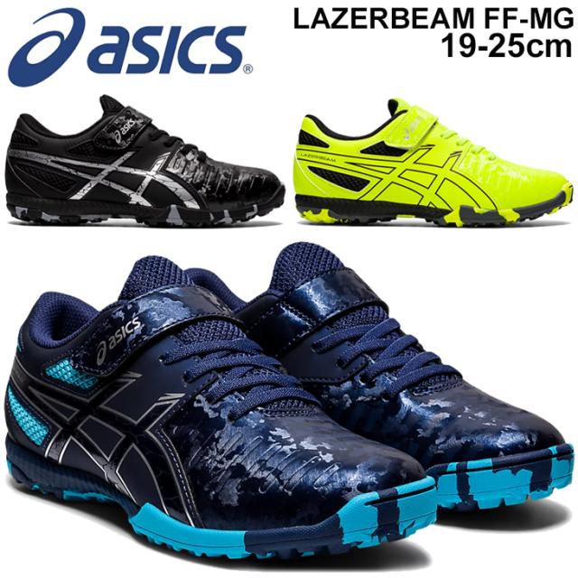 ジュニア シューズ キッズ スニーカー サッカータイプ 19 25 0cm 子供靴 アシックス Asics レーザービーム Lazerbeam Ff Mg スタンダードの通販はau Pay マーケット 8日10 00 12日9 59 還元祭クーポン有 Apworld